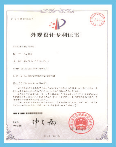 外观设计专利证书