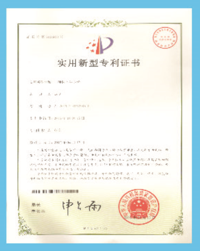 实用新型专科证书